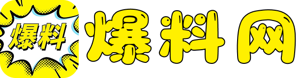 黑料社